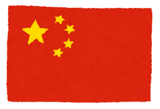 中国