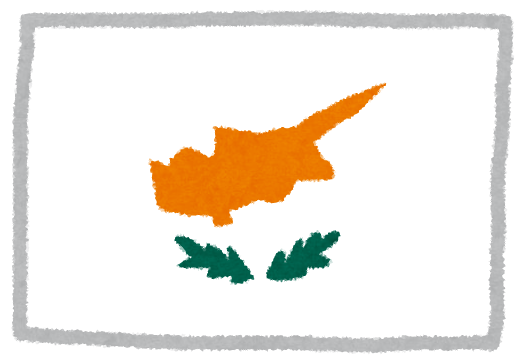 キプロス/北キプロス共和国