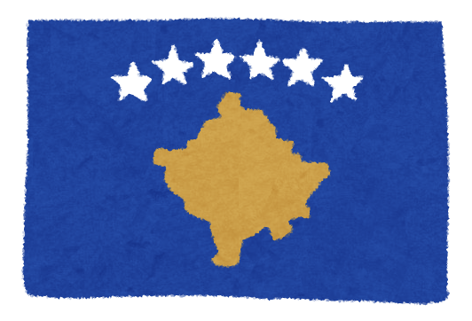 コソボ