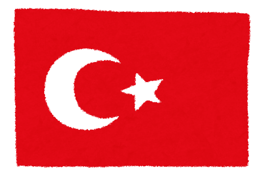 トルコ